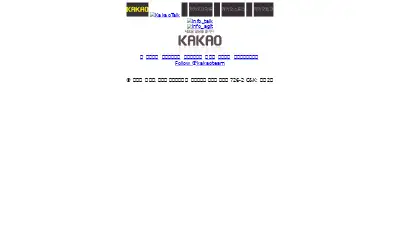 kakao.com in 2012