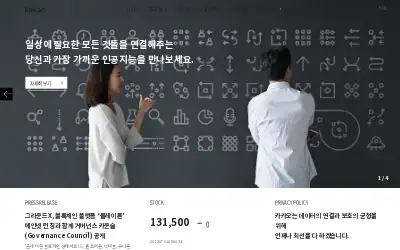 kakao.com in 2019