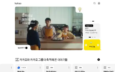 kakao.com in 2024
