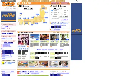 jalan.net in 2004