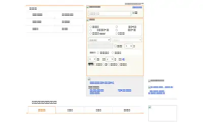 jalan.net in 2019