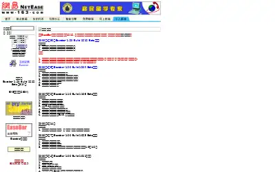 easebar.com in 2000