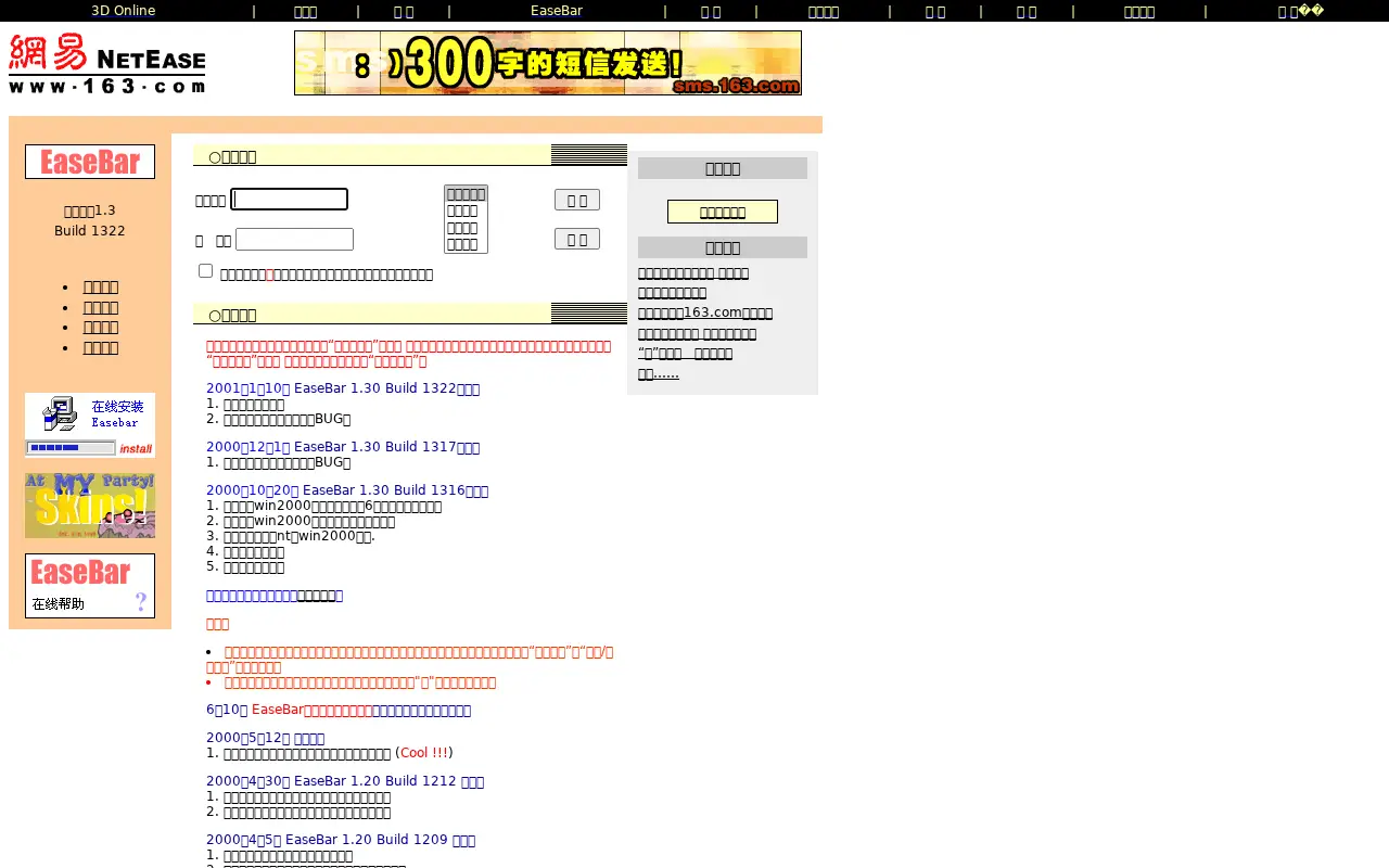 easebar.com on July 20, 2001