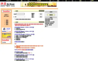 easebar.com in 2001