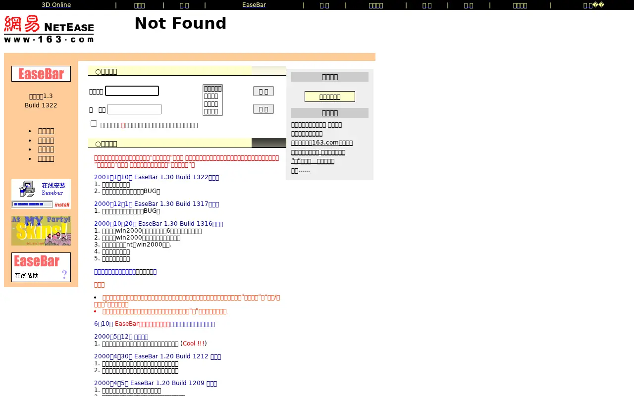 easebar.com in 2002