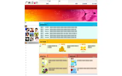 easebar.com in 2004