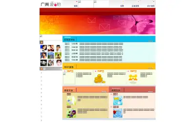 easebar.com in 2005
