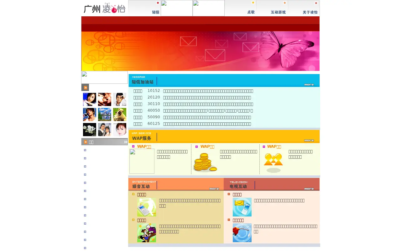 easebar.com in 2006