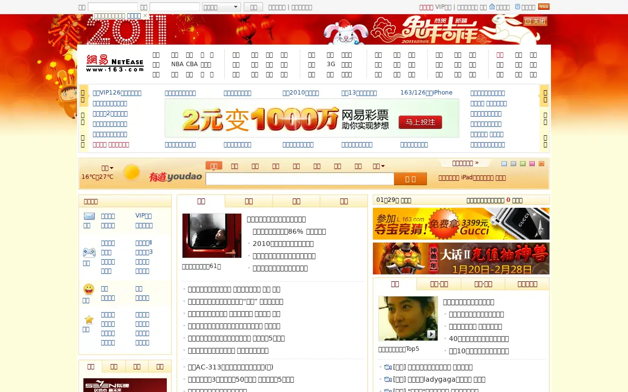 easebar.com on January 29, 2011