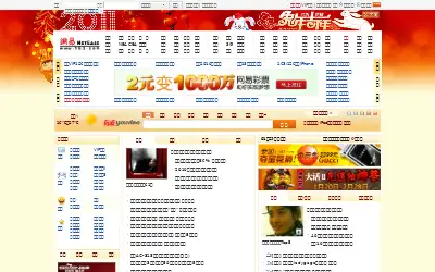 easebar.com in 2011