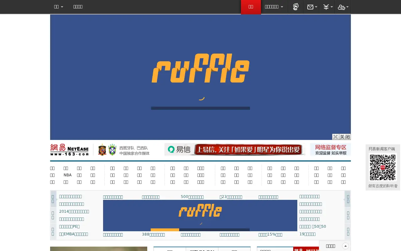 easebar.com in 2014