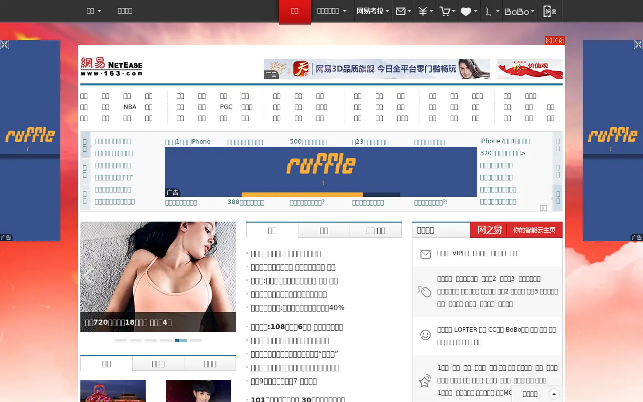 easebar.com on October 1, 2016