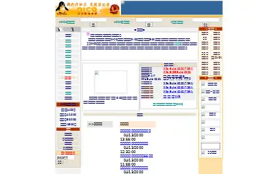 tencent.com in 2000