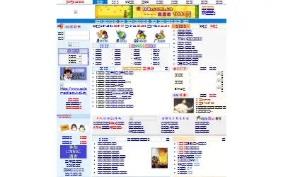 tencent.com in 2001
