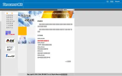 tencent.com in 2004