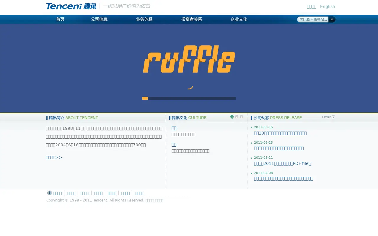 tencent.com on July 1, 2011