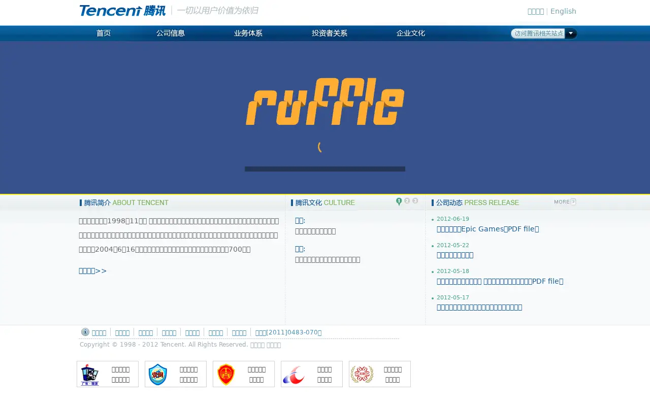 tencent.com on July 2, 2012