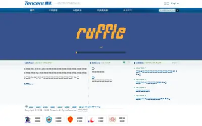 tencent.com in 2014