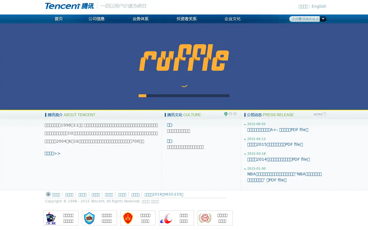 tencent.com in 2015