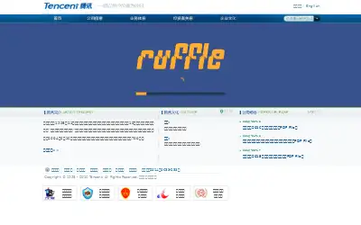 tencent.com in 2016