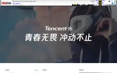 tencent.com in 2018