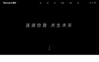 tencent.com in 2020