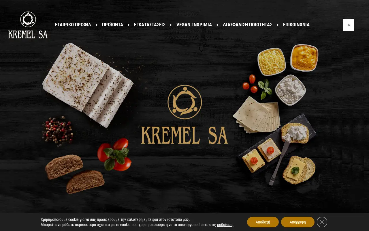kremel.gr in 2022