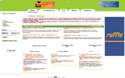 russianfood.com in 2005