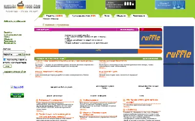 russianfood.com in 2006