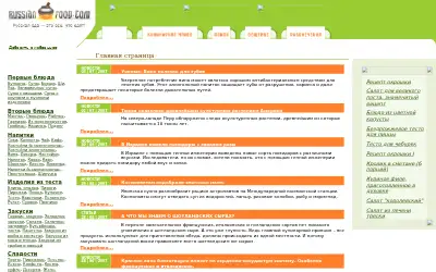 russianfood.com in 2007
