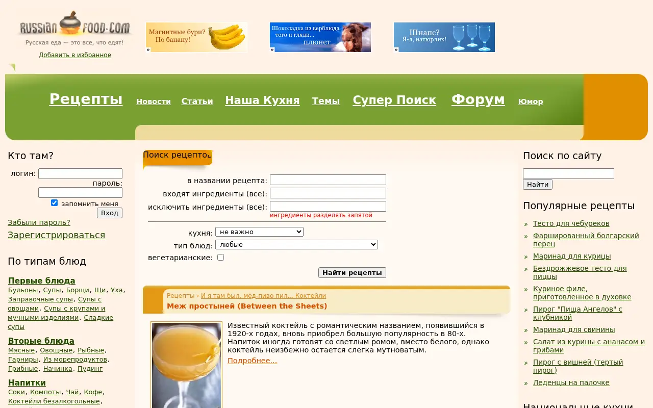 russianfood.com on July 1, 2009