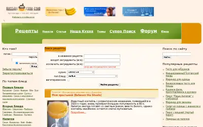 russianfood.com in 2009