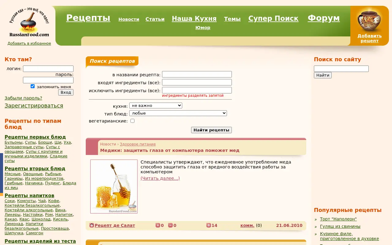russianfood.com on June 22, 2010