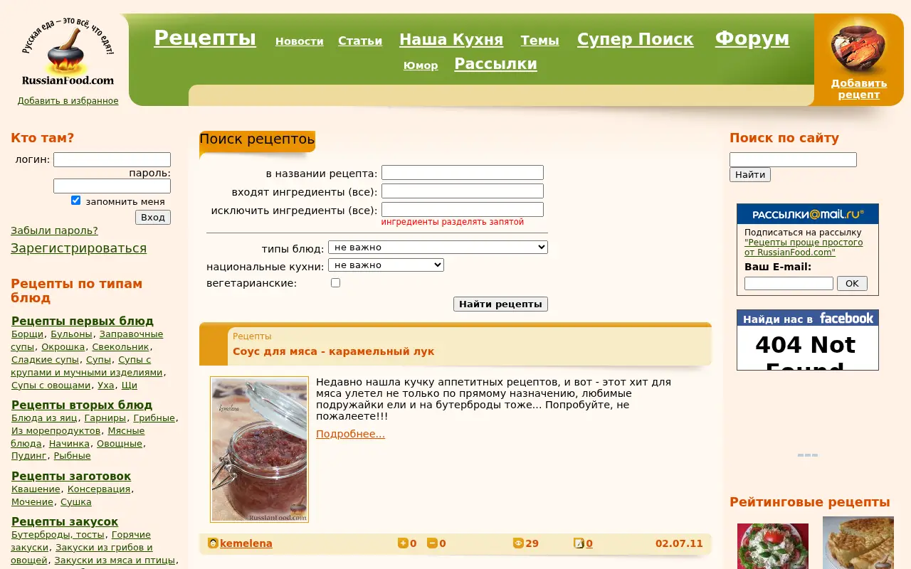 russianfood.com on July 2, 2011
