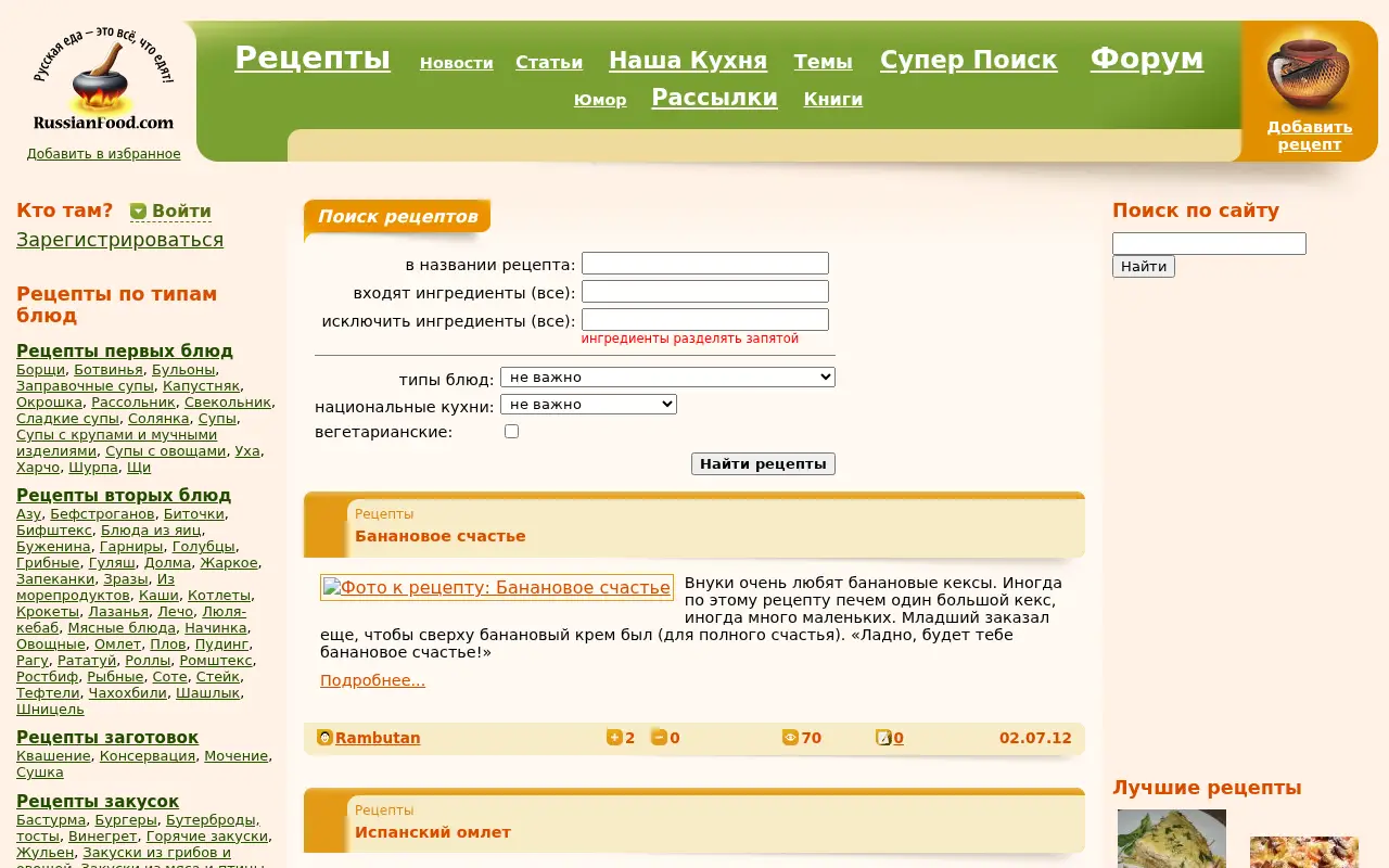russianfood.com on July 3, 2012