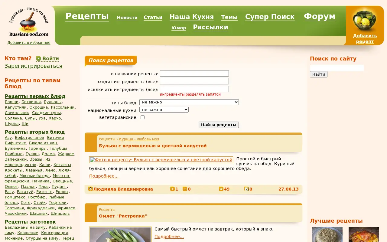 russianfood.com on June 28, 2013