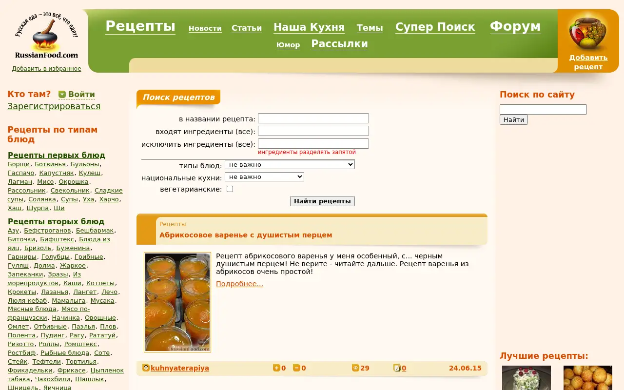 russianfood.com in 2015