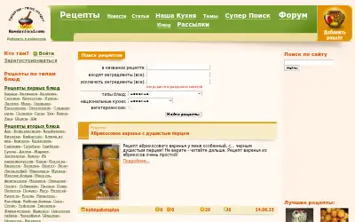russianfood.com in 2015