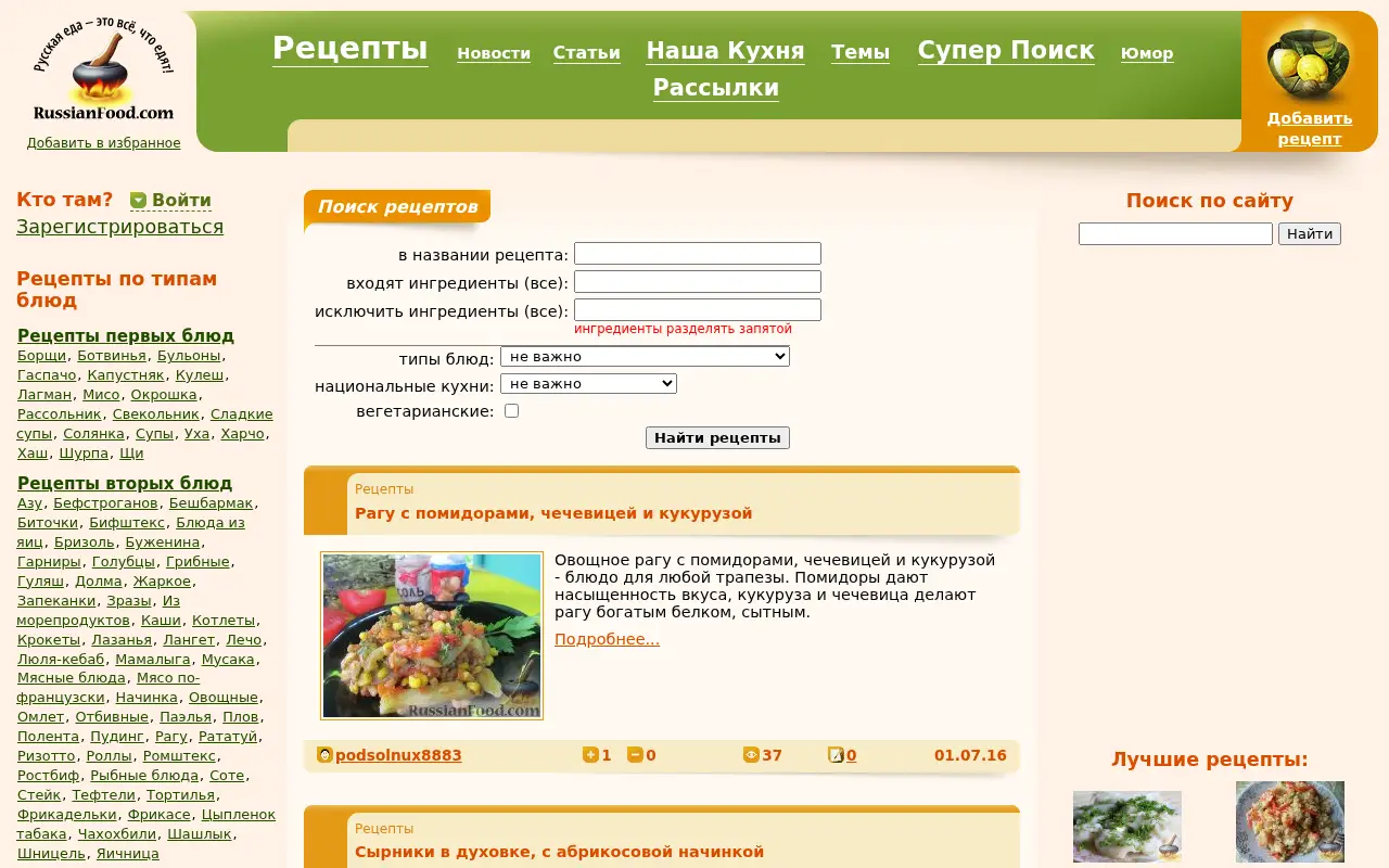russianfood.com on July 2, 2016