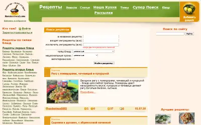 russianfood.com in 2016