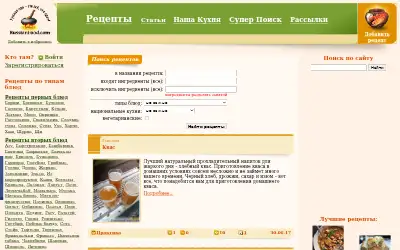 russianfood.com in 2017
