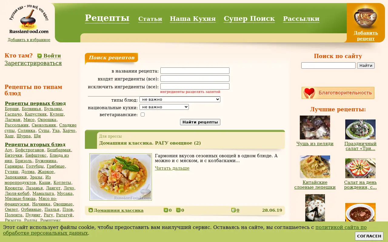 russianfood.com on June 28, 2019