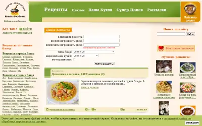 russianfood.com in 2019