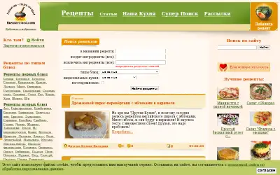 russianfood.com in 2020