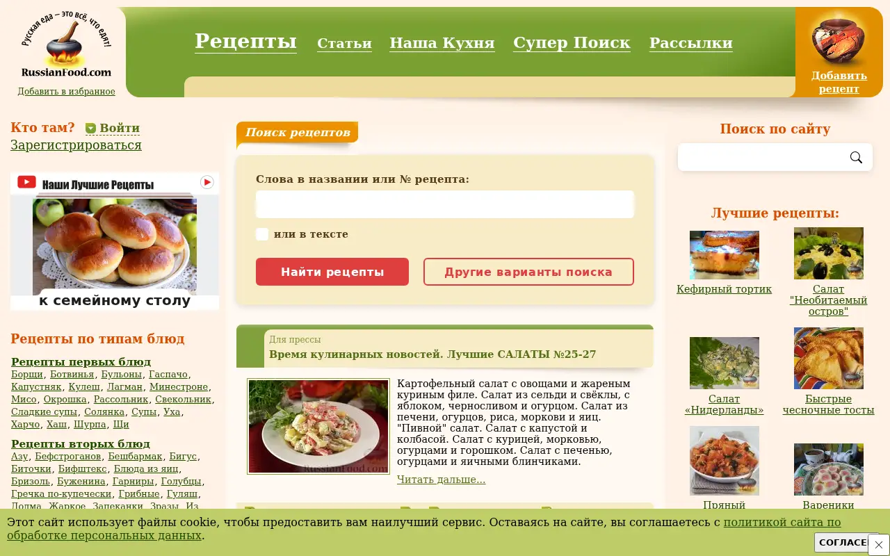 russianfood.com on July 1, 2025