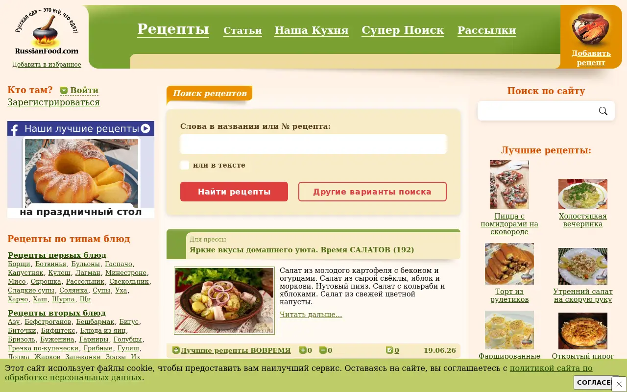russianfood.com on June 19, 2026