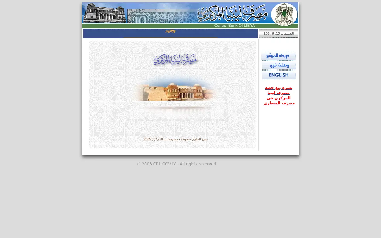 cbl.gov.ly in 2006