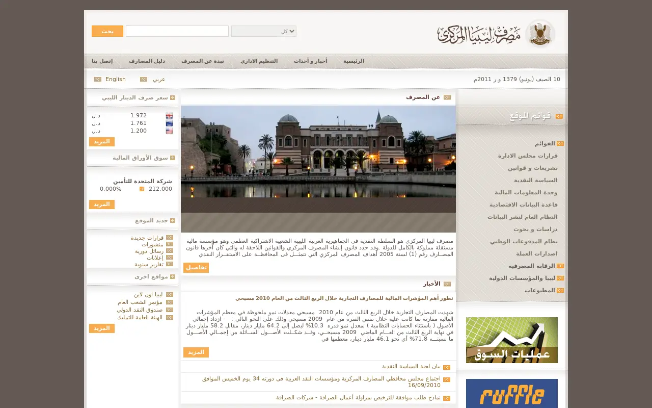 cbl.gov.ly in 2011