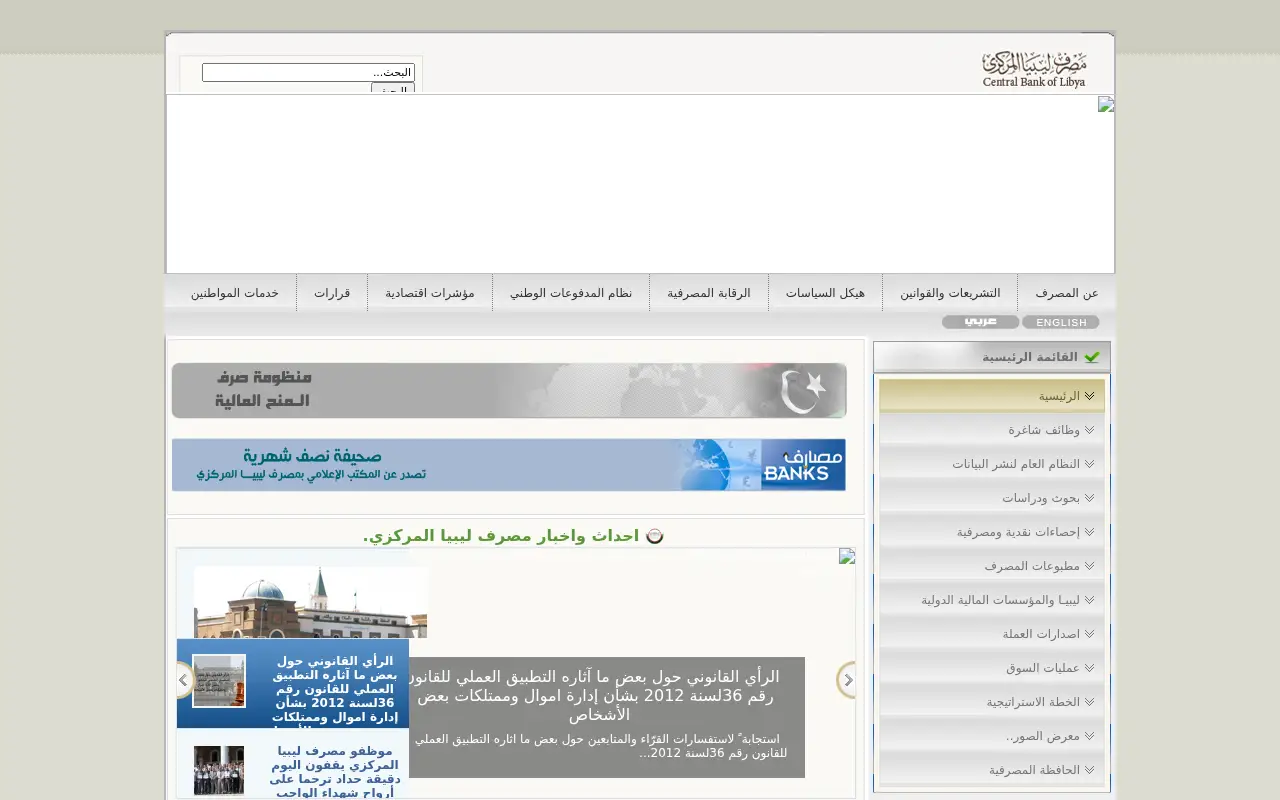 cbl.gov.ly in 2012