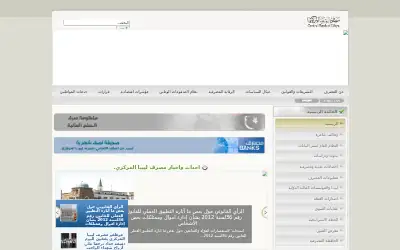cbl.gov.ly in 2012